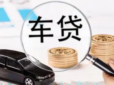 轮台车辆抵押贷款什么情况会被认定为是违规?